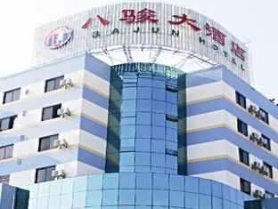 Hotel Bajun Kunming Zewnętrze zdjęcie